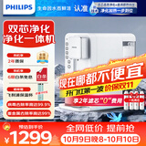 飞利浦（PHILIPS）净水器加热直饮一体机家用净水机过滤 台上式免安装即热式饮水机直饮机纯水机ADD6836升级一级水效 ADD6836【两年装滤芯0费用】