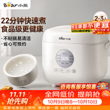 小熊（Bear）电饭煲 小型2-3人 快煮饭智能预约多功能食品级不粘内胆电饭锅2.2L DFB-H22A7