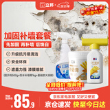 立邦墙面修复套餐补墙膏补墙漆固沙剂防霉滚筒去污神器翻新乳胶漆白色