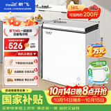 新飞141L单温家用冰柜小型一级冷藏冷冻冰柜节能省电 宽幅变温小冰箱BC/BD-141HJ1EW 国家补贴