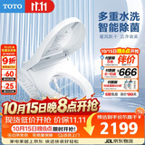 TOTO智能马桶盖卫洗丽系列全功能加热冲洗TCF8744(03)