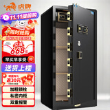 虎牌保险柜家用办公大型型指纹密码保险箱全钢防盗财务专用保密保管柜 博瑞系列 120cm 钢琴黑