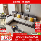 全友家居 现代简约风仿棉麻布艺沙发客厅家用贵妃位L型转角沙发家具