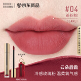 芭比波朗云朵唇霜哑光唇釉口红唇膏#04 Claret茶粉棕生日礼物