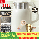 利仁（Liven）电热水壶恒温烧水壶一键保温一体2L大容量母婴级316L不锈钢无缝一体内胆SH-S2066