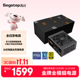 鑫谷（segotep）GM2000W ATX3.1金牌全模电源（全日系电容/多卡互联模型推理小型工作站主机电源）