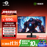 泰坦军团 27英寸260Hz高刷 FastIPS硬件低蓝光HDR400 1级能效节能 广色域电竞显示器原生240Hz P2710H PLUS