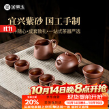 金镶玉功夫紫砂茶具整套紫砂壶泡茶壶茶杯宜兴原矿高档礼盒 西施壶套装