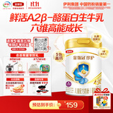 伊利金领冠珍护4段(3-6岁)800g*1罐 双重益生菌 乳脂球膜 活性蛋白OPN