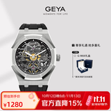 格雅（GEYA）手表男士品牌机械表腕表 生日礼物送男生 幻影精钢-硅胶带