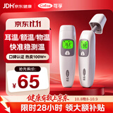 可孚耳温枪精准温度计电子体温计宝宝体温枪婴儿额温双测老人HW-016