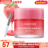 兰芝（LANEIGE）套盒水乳套装水衡透润新水酷小蓝盾清润女护肤品礼盒节日礼物补水 夜间修护果冻唇膜20g草莓味