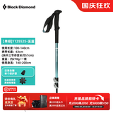 Black Diamond黑钻BD户外登山杖拐杖伸缩徒步杖手杖专业铝合金手杖男女款112552 【单根】112552S-溪蓝