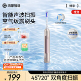 鸿蒙智选力博得智能牙刷 博享 成人电动牙刷扫振情侣生日礼物送男友送女友新婚礼物学生牙刷 鎏光金