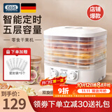佰好佳干果机家用烘干机食品风干机水果蔬菜冻干机宠物零食肉干小型脱水机商用食物自动烤干药材番薯果干 轻奢白双旋钮【五层可调式格盘】 360度热风循环烘干/全自动免看管
