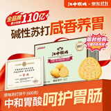 江中猴姑养胃猴头菇苏打饼干碱性胃酸中老年人孕妇营养零食品礼盒600g