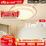 雷士（NVC）LED吸顶灯现代浪漫风格卧室餐厅灯饰温馨满天星调光灯具