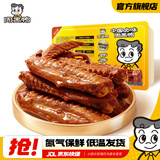 周黑鸭【选5盒】锁鲜星享盒装麻辣新鲜卤味办公室休闲零食 经典甜辣：卤鸭翅125g