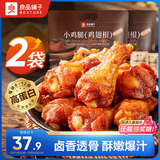 良品铺子奥尔良小鸡腿270g*2袋 熟食卤味鸡肉鸡翅根 小吃休闲零食