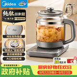 美的（Midea）纯钛养生壶恒温水壶烧水壶一体家用泡奶机电热水壶办公室煮茶多功能壶2026新款1.5L YS15P150Ti