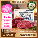 鲜京采惠选 国产山东黄牛原切带芯牛腱子净重3斤 酱卤红烧