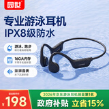 园世X7 Pro游泳耳机水下防水开放式骨传导无线蓝牙耳机运动超长续航