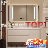 欧帝奴（OUDINU）智能浴室柜 卫生间奶油风陶瓷一体盆洗手洗脸盆柜卫浴洗漱台 组合 智能镜柜-陶瓷盆带配件 80cm