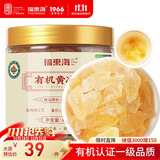 福东海 有机老黄冰糖450克 【有机认证】老冰糖正宗泡酒茶家用调味