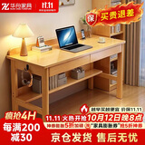 华舟实木书桌带抽屉学习桌小户型电脑桌书房学生写字桌 1.4米原木色