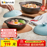 小熊（Bear）砂锅 宽口煲仔饭炖锅耐高温不开裂3.2L煲汤鸡公煲陶瓷锅