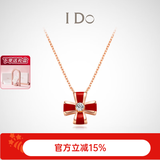 I Do【现货闪发】四叶草18K金钻石项链女红色情人节礼物送女友 18k金/4分/链长40+5cm
