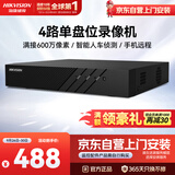 海康威视网络硬盘录像机监控4路支持600万高清NVR最大支持8T硬盘7804N-Q1