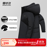 雪中飞【夹克羽绒服】秋冬经典时尚休闲百搭潮流男中长款有型 藏青 XL 180