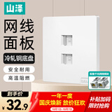 山泽网络网线口面板 六类非屏蔽千兆免打面板模块套装 86型冷轧钢双口面板+六类模块套装 SZ-MBT13
