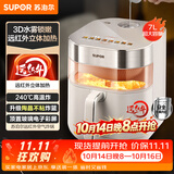 苏泊尔（SUPOR）免翻面空气炸锅 7L家用多功能 远红外双热源加热 SD锁嫩 可视  炸烤箱一体 易清洗空炸KD70YQ889