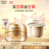 欧珀莱臻源凝时抚纹悦颜轻盈霜50g 抗皱面霜 生日礼物女