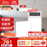 美的（Midea）铝扣板集成吊顶300*300卫生间厨房龙骨吊顶扣板材料全套免费送装 【卫生间套餐】4㎡亚白+GP11浴霸