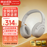 漫步者（EDIFIER）W820NB三金标版 头戴式主动降噪蓝牙耳机 无线83小时续航游戏通话音乐运动学生网课耳麦 生日礼物 沙丘白