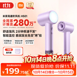 米家高速吹风机H501 家用小米吹风机智能温控速干恒温负离子吹风筒护发学生宿舍生日礼物初晴紫