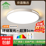 吸顶灯led全光谱护眼卧室灯欧普同款简约现代客厅灯大厅智能灯具 10㎡内适用 【工厂特价】圆40厘米-36瓦-高亮白光