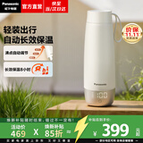 松下（Panasonic）【焕新补贴】便携式烧水杯 家用办公室电热水杯出差旅行加热保温杯智能小型迷你水壶316不锈钢C21S 0.3L 【4档温度 | 双层防烫】
