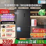 华凌美的冰箱2026新款神机518法式多门制冰双系统主动净味家用超薄零嵌新国标HR-518WUFIPZ国家补贴