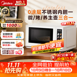 美的（Midea）微波炉烤箱一体机23L 900W变频微波0涂层不锈钢内胆 一级能效家用平板多功能烤箱2026新款C236