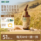 英氏有机亚麻籽油110ml辅食用油冷榨佐餐凉拌送宝宝婴幼儿辅食/用品