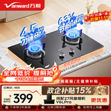 万和【小圆鼎X1】4.5kW液化气猛火63%热效率家电嵌入式以旧换新家用煤气双炉具台X1燃气灶