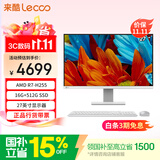 来酷（Lecoo）一体台式机电脑27英寸(AMD R7-H255 16GB内存 512GB SSD 无线键鼠正版Win11) 白