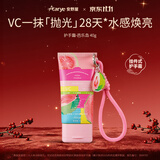 安野屋（AARYE）VC焕肤香氛护手霜芭乐岛40g伴手礼滋润保湿生日礼物送女生男士