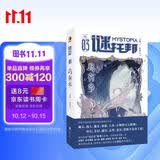 谜托邦:乌有乡 8位作家9篇精彩的设定系推理小说集 著名科幻作家韩松作序推荐 谜托邦MOOK第三辑 幻想华文悬疑推理小说畅销书