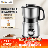 小熊（Bear）研磨机粉碎机 磨粉机 多功能料理机 中药打粉机 电动搅拌机 老人专用流食机FSJ-A05N6