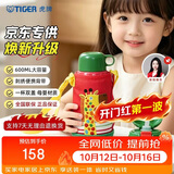 虎牌（TIGER）【京东限定】长颈鹿儿童保温杯学生吸管水杯一杯双盖开学礼物